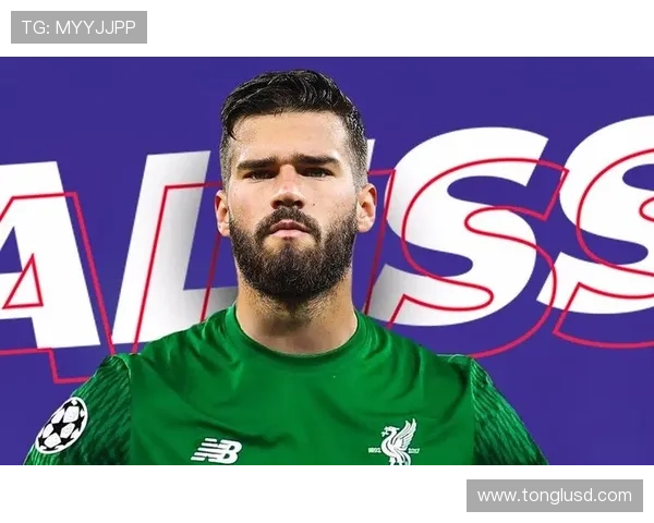 阿利松入选FIFA最佳门将候选名单，表现稳健备受期待