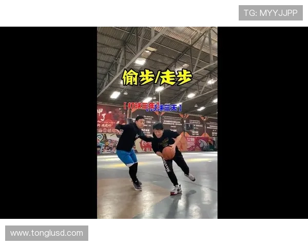篮球新手必看：如何避免走步违例的常见错误